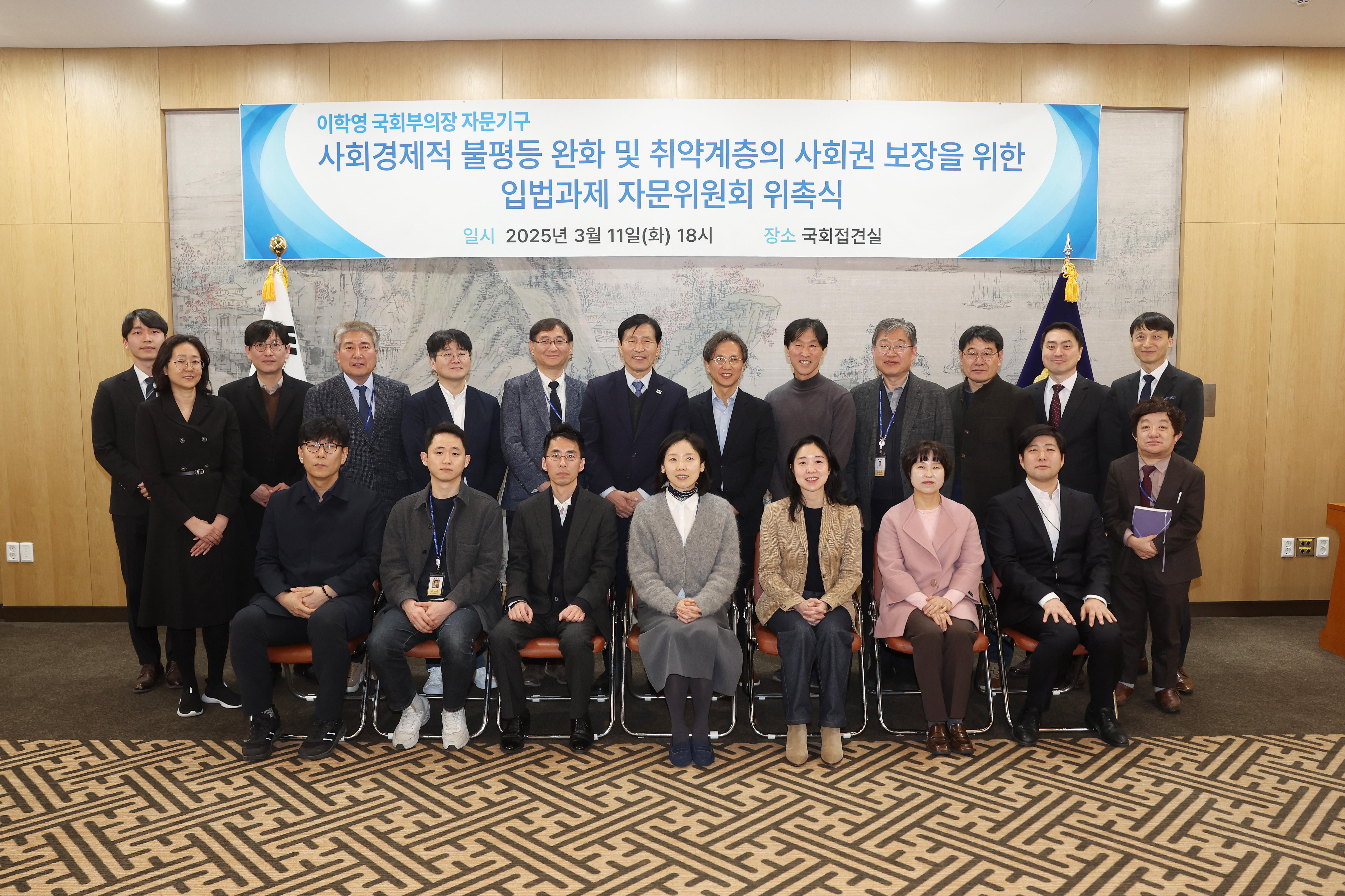 이학영 국회부의장 자문기구 <사회경제적 불평등 완화 및 취약계층의 사회권 보장을 위한 입법 자문위원회>