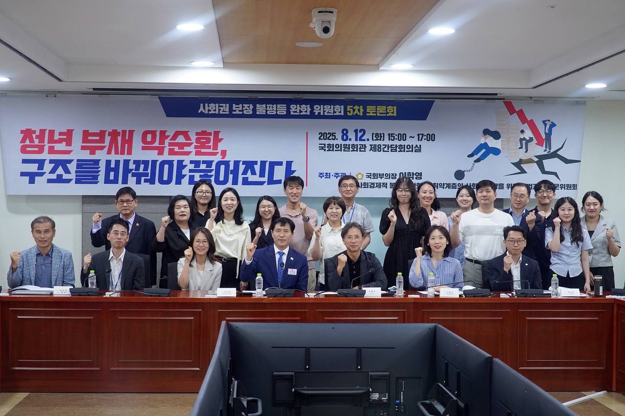 사회권 보장 불평등 완화 위원회 5차 국회토론회 <청년부채 악순환, 구조를 바꿔야 끊어진다 > _토론 참석