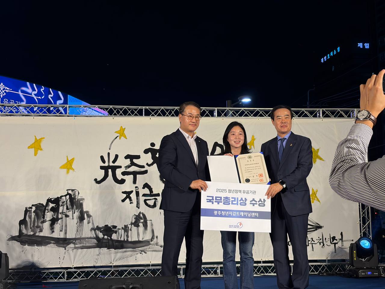 광주청년지갑트레이닝센터 사회적협동조합이 국무총리 표창