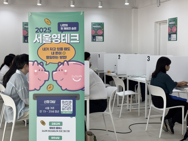 청년들 돈 잃게 만든 서울시 영테크, 제도상 허점 존재했다